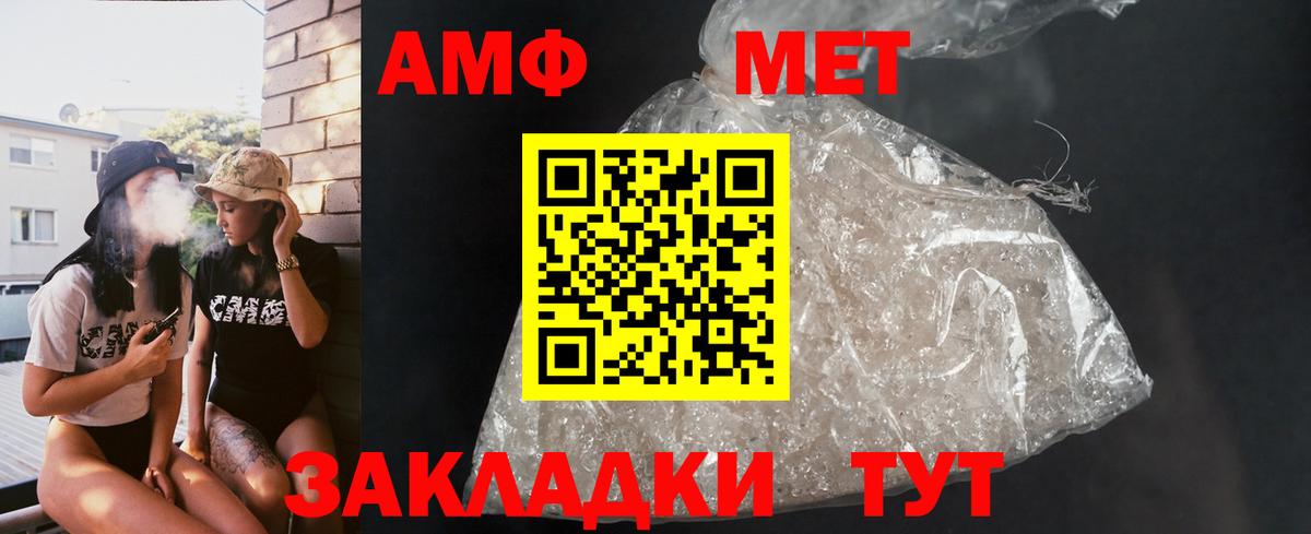 Amphetamine VHQ Качканар