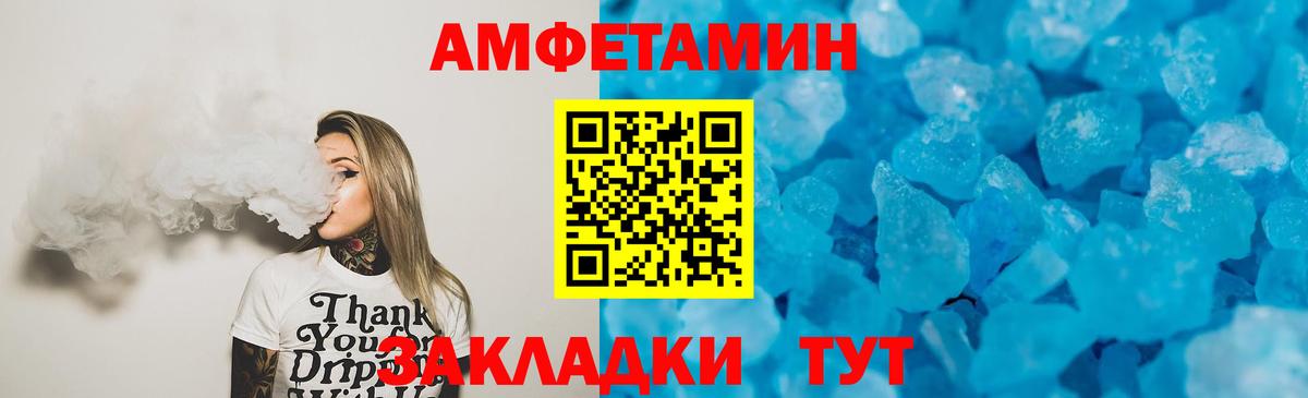 Amphetamine  АМФ VHQ  Вход с VPN  Качканар 