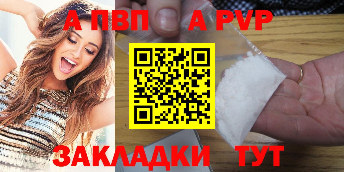 APVP VHQ Качканар