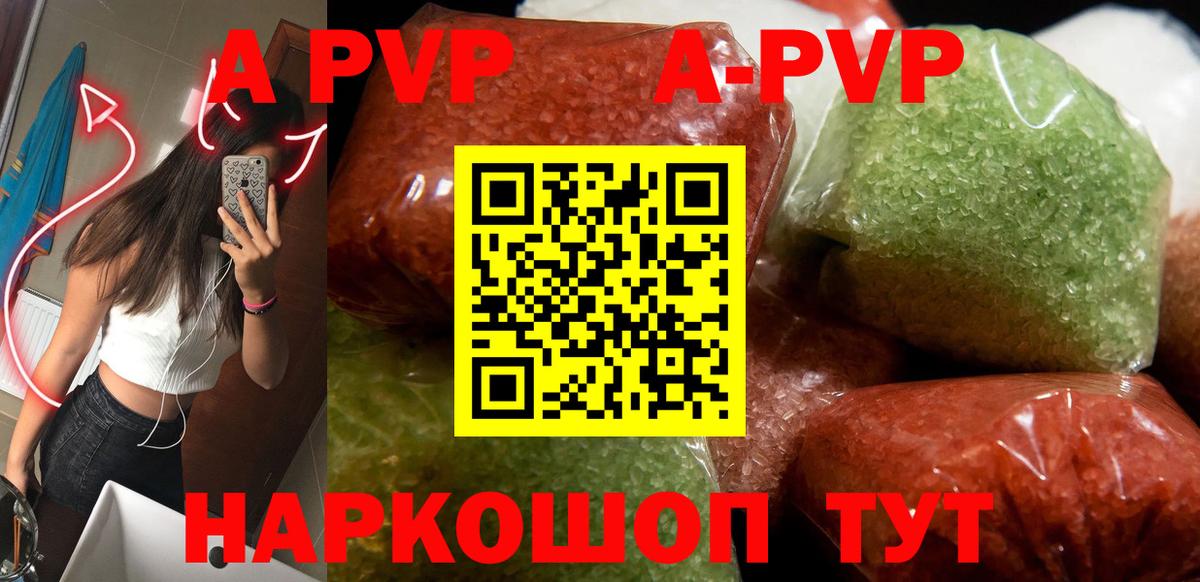 Качканар  А ПВП мука  A-PVP  Вход с VPN  Альфа ПВП VHQ  Альфа ПВП СК 