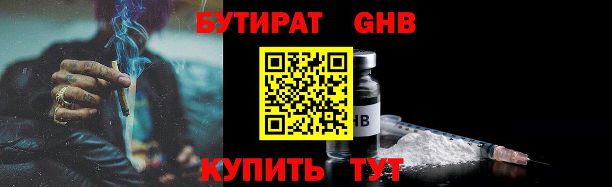 БУТИРАТ оксана  Вход с VPN  Качканар 