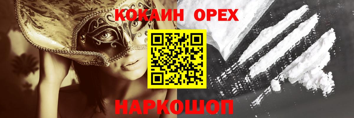 Cocaine 97%  КОКАИН  Качканар  КОКАИН 97%  Вход с VPN 