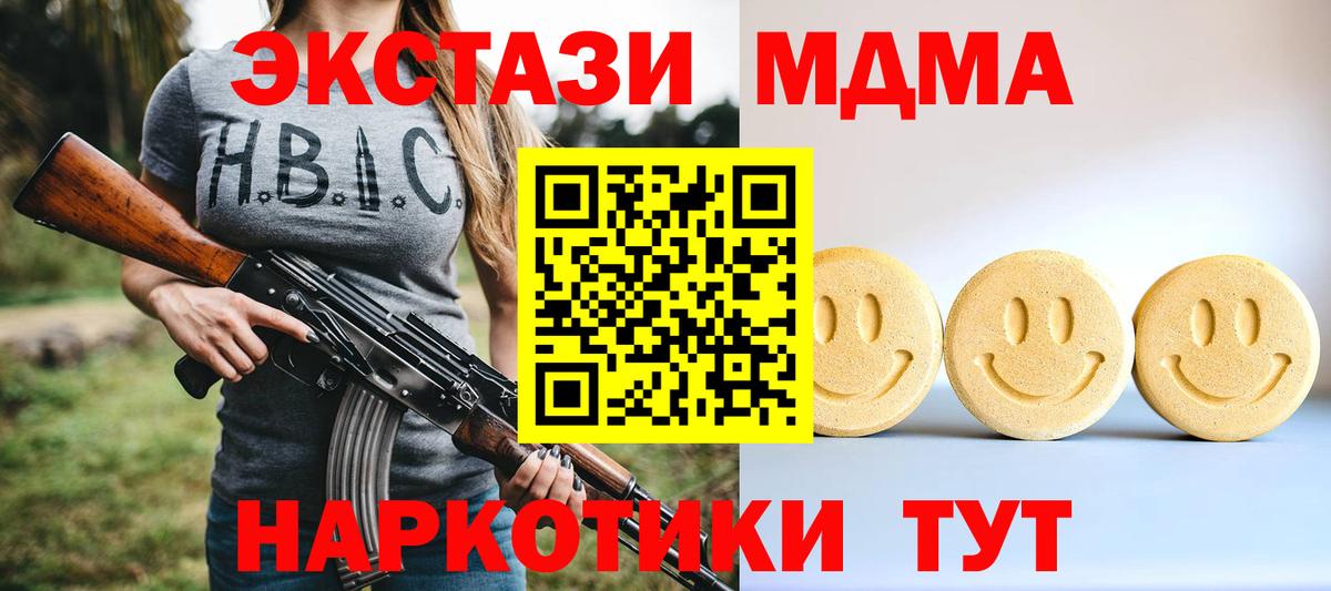 Ecstasy 280мг  как найти   Вход с VPN  Экстази  Качканар  Ecstasy mix 