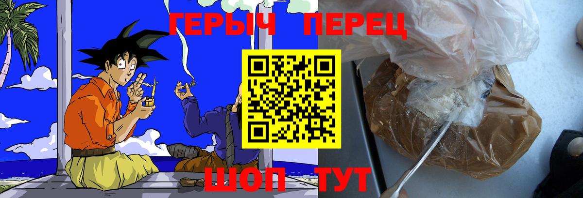 Героин Heroin Качканар