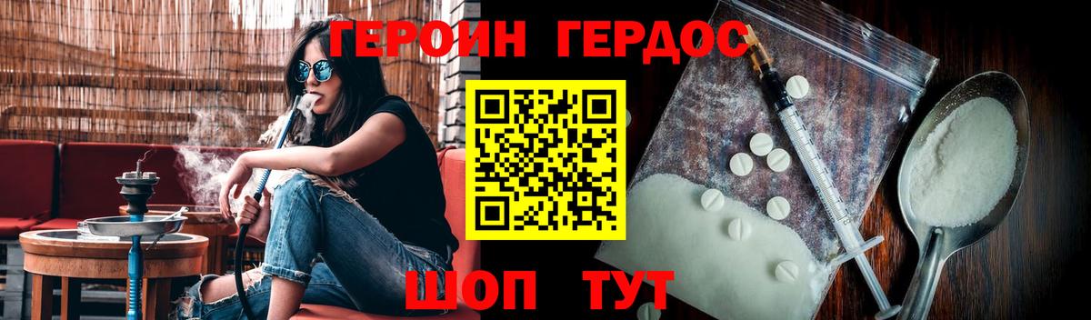 Качканар  ГЕРОИН Heroin  Вход с VPN 