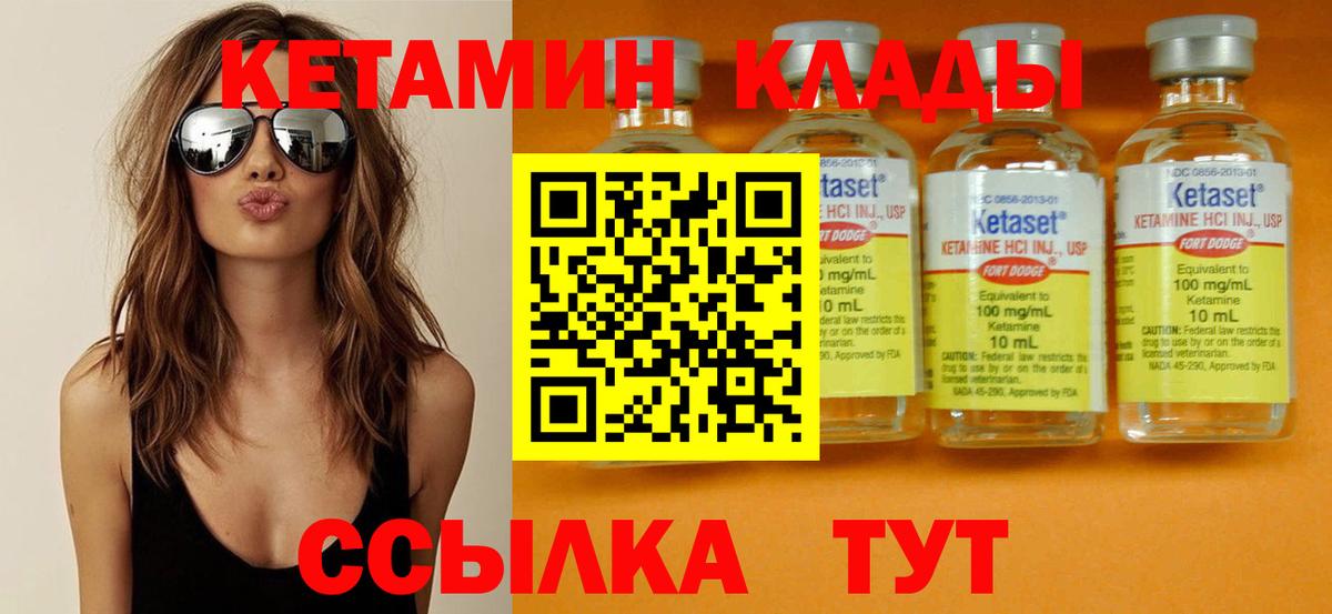 Кетамин ketamine  Вход с VPN  Качканар 