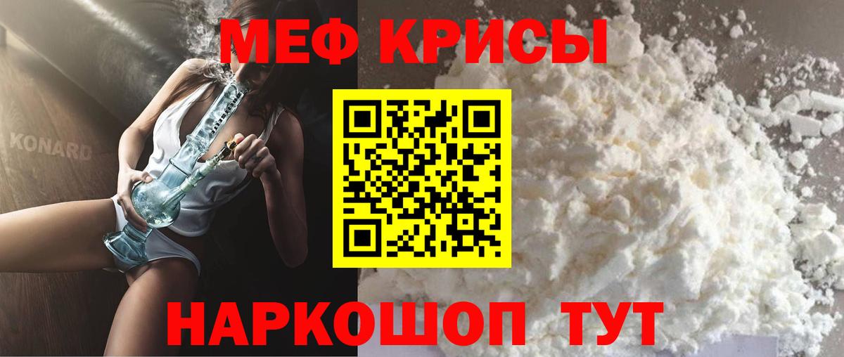 МЕФ мука Качканар