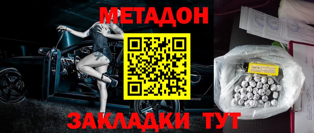 Метадон кристалл Качканар