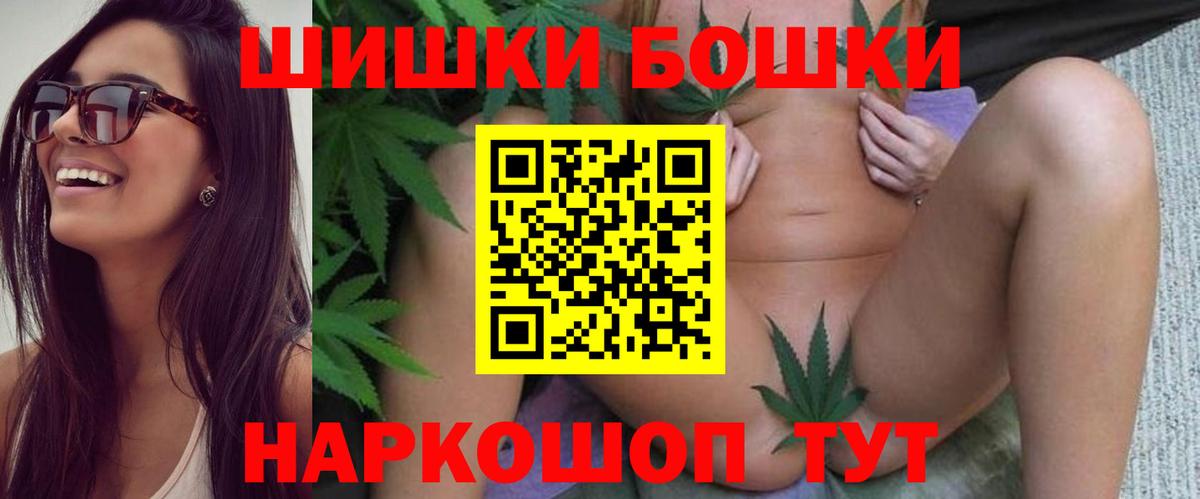 Качканар  Канабис SATIVA & INDICA  Вход с VPN  Шишки марихуана White Widow  Бошки Шишки MAZAR 